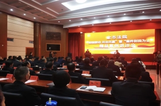 注册即送28元体验金集团总裁林成彬参加市法院“府院联动共治共赢”暨精品案例讲评会