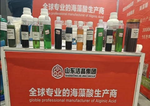 注册即送28元体验金海藻肥亮相第二十六届全国肥料双交会