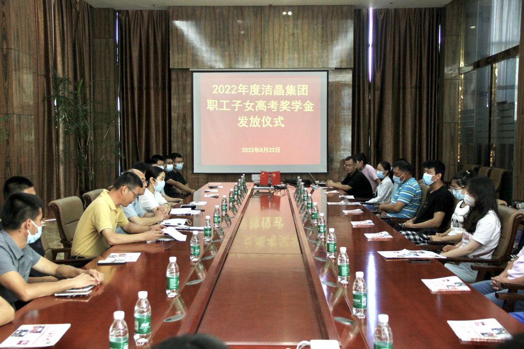 注册即送28元体验金集团举行2022年职工子女高考奖学金发放仪式 注册即送28元体验金集团举行2022年职工子女高考奖学金发放仪式