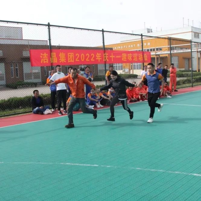 公司举行“庆国庆”趣味运动会