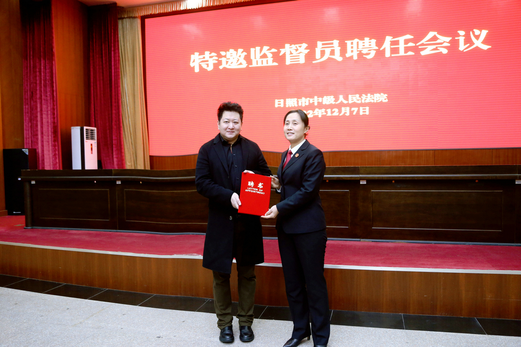 注册即送28元体验金集团总裁林成彬受聘日照市中级人民法院特邀监督员