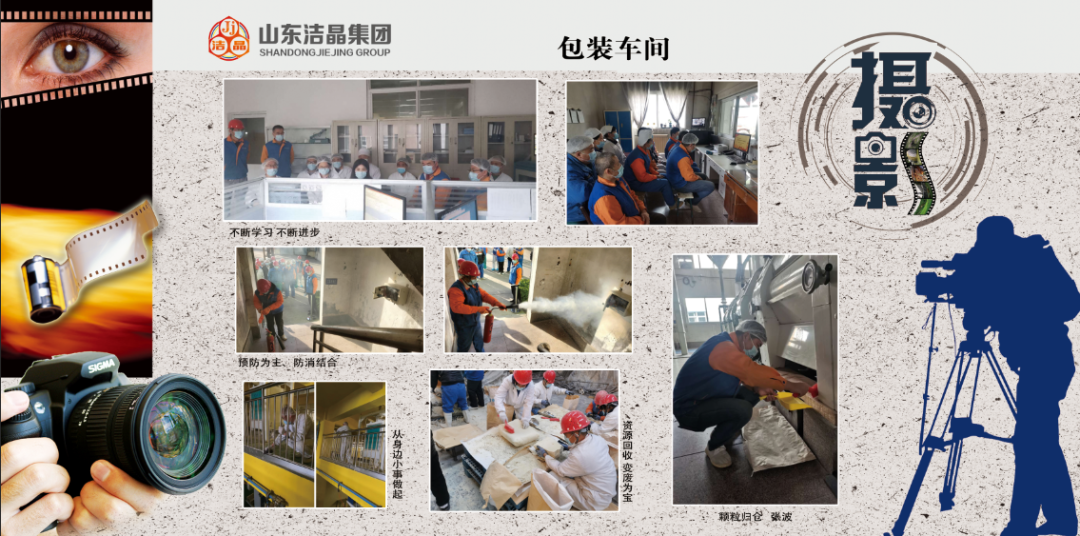 注册即送28元体验金集团第四届“庆元旦‘7S’现场管理成果”职工摄影展圆满完成