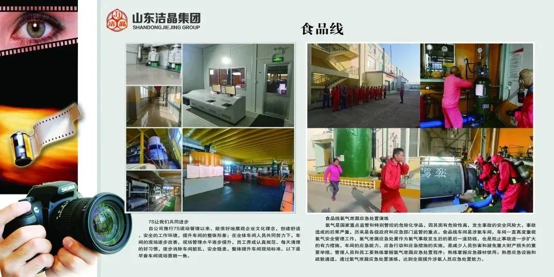 注册即送28元体验金集团第四届“庆元旦‘7S’现场管理成果”职工摄影展圆满完成