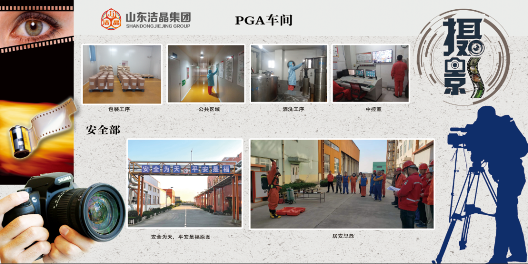 注册即送28元体验金集团第四届“庆元旦‘7S’现场管理成果”职工摄影展圆满完成