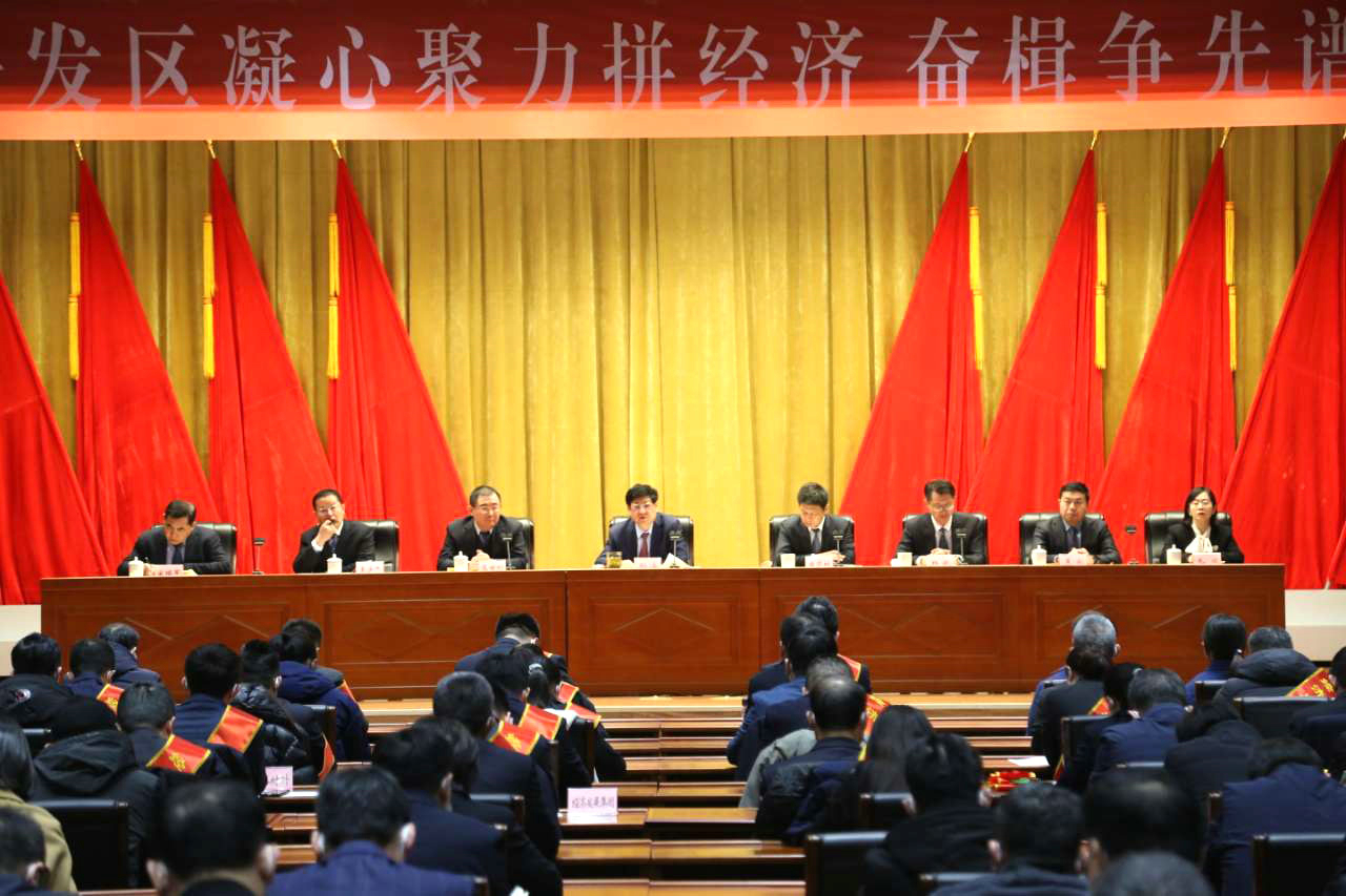 注册即送28元体验金集团被评为经开区经济发展贡献奖企业