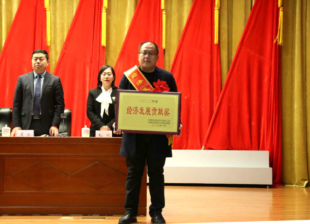 注册即送28元体验金集团被评为经开区经济发展贡献奖企业