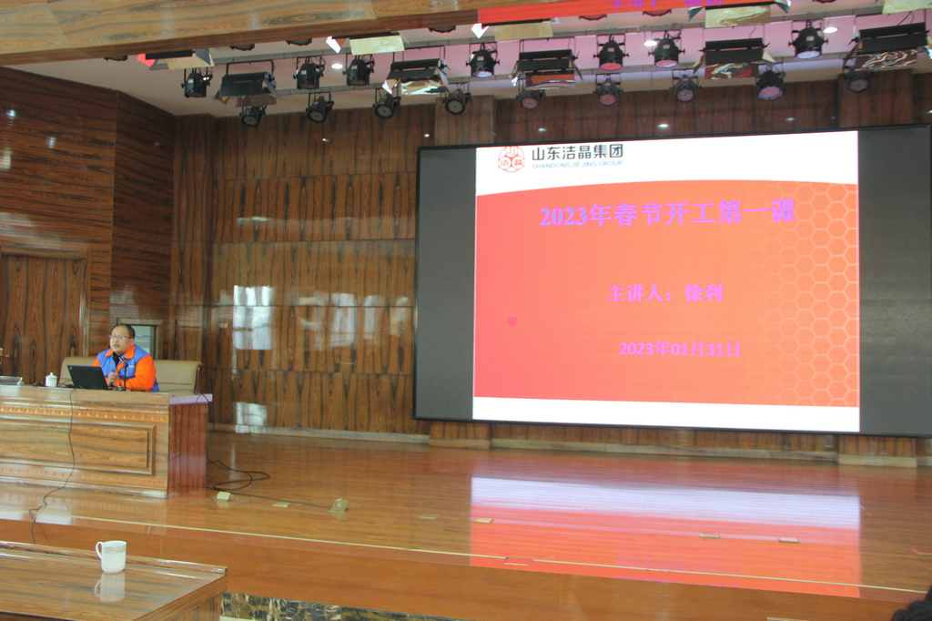 注册即送28元体验金集团组织2023年“开工第一讲”主题培训 注册即送28元体验金集团组织2023年“开工第一讲”主题培训