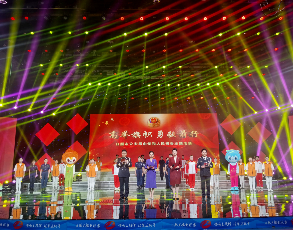 注册即送28元体验金集团应邀参加市公安局组织的向党和人民报告主题活动