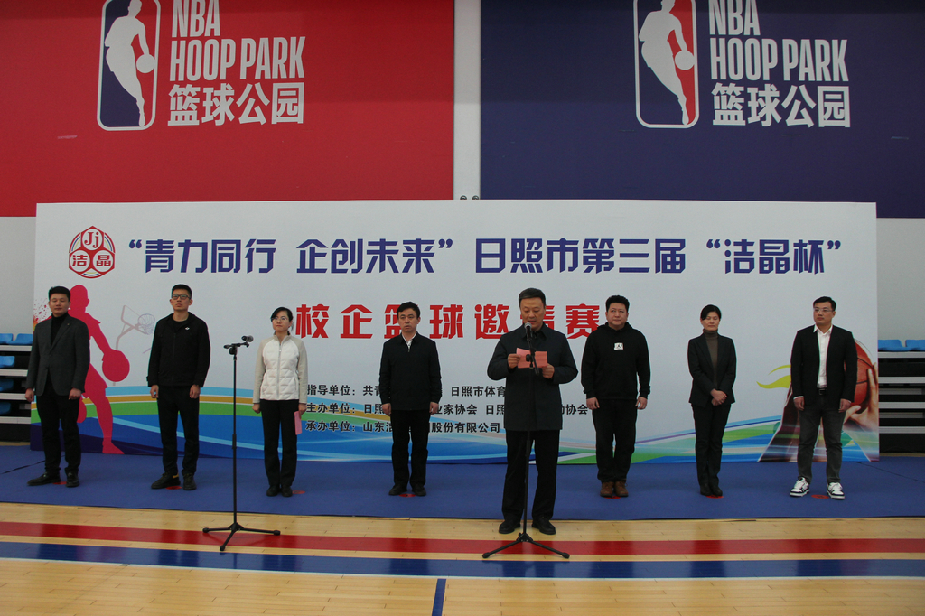 青力同行 企创未来——第三届“注册即送28元体验金杯”篮球邀请赛开幕