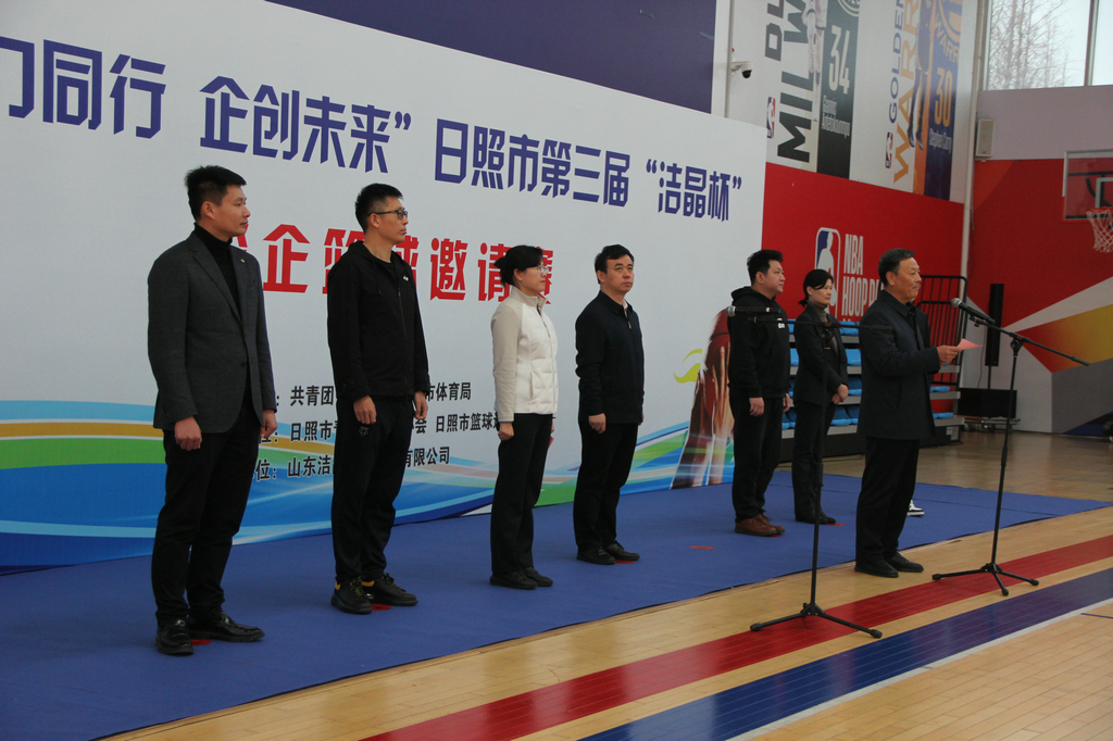 青力同行 企创未来——第三届“注册即送28元体验金杯”篮球邀请赛开幕