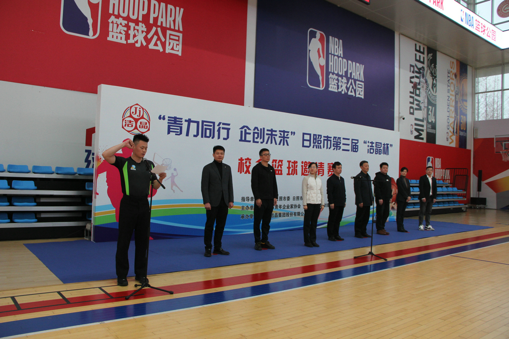 青力同行 企创未来——第三届“注册即送28元体验金杯”篮球邀请赛开幕
