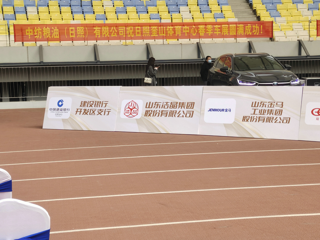 注册即送28元体验金集团应邀参加日照经开区春季车展