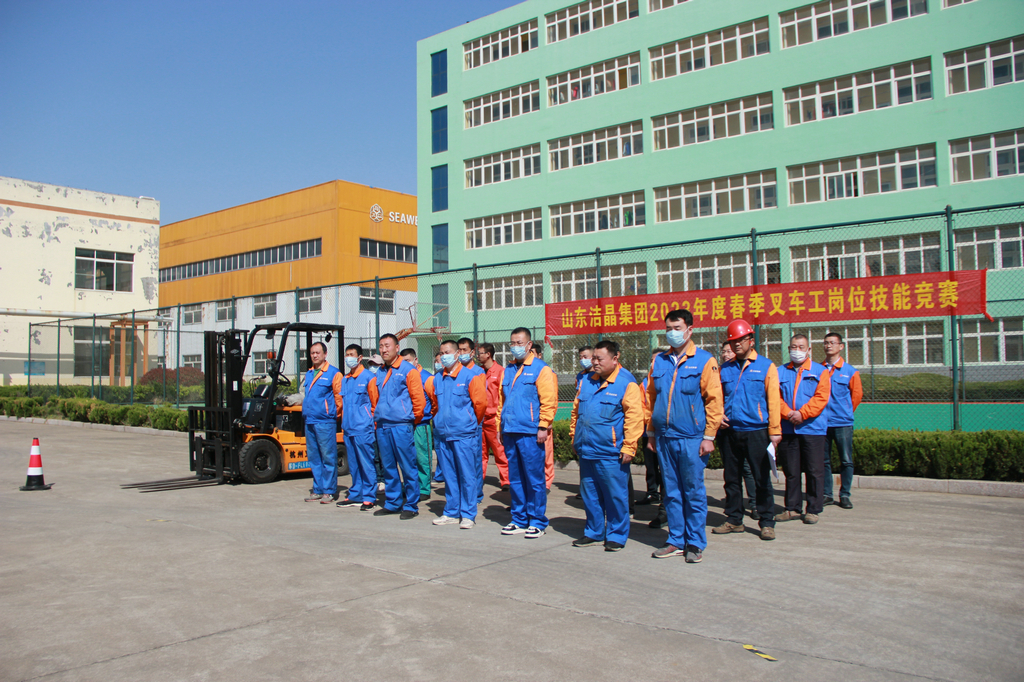 注册即送28元体验金集团举办2023年度叉车工岗位技能竞赛