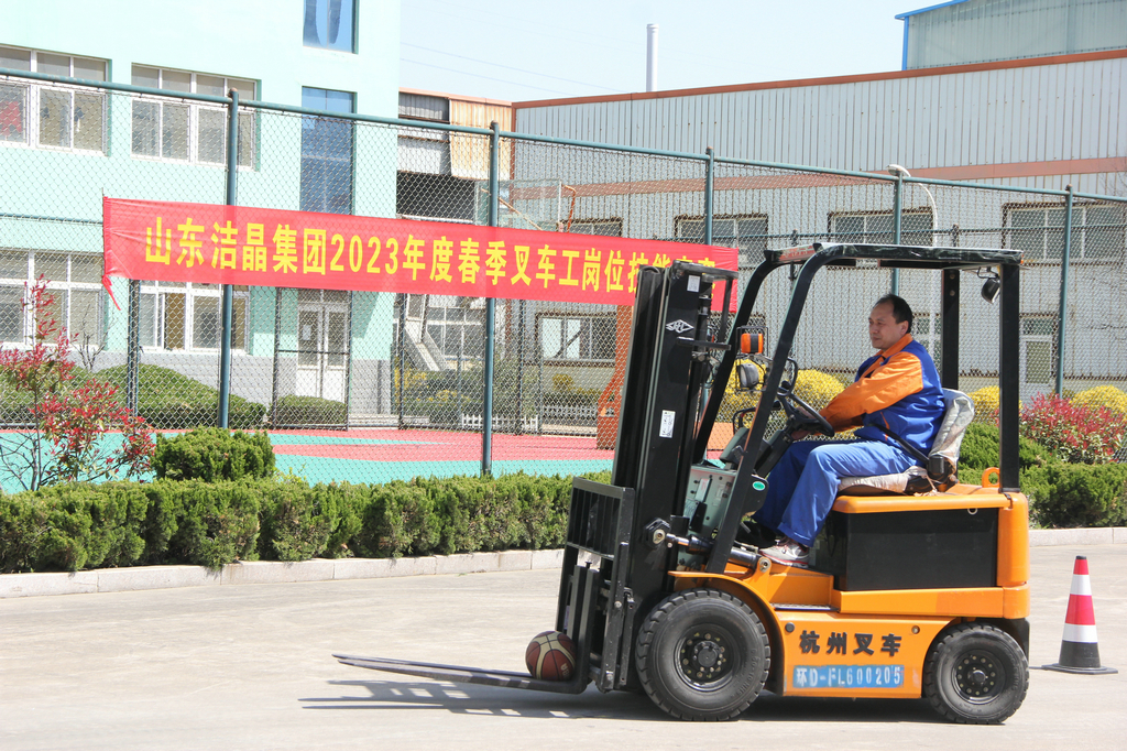 注册即送28元体验金集团举办2023年度叉车工岗位技能竞赛