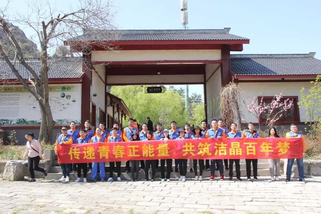 注册即送28元体验金集团组织“传递青春正能量,共筑注册即送28元体验金百年梦”青年团建活动
