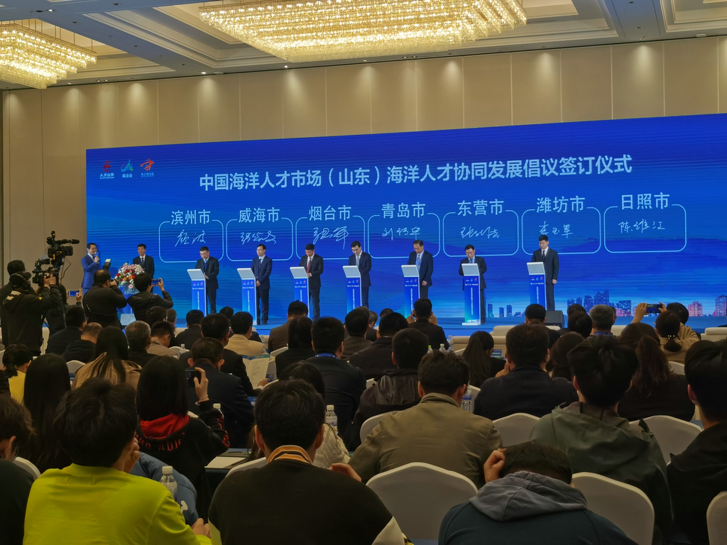 注册即送28元体验金集团参加首届“中国山东海洋高端人才交流暨项目洽谈会” 注册即送28元体验金集团参加首届“中国山东海洋高端人才交流暨项目洽谈会”