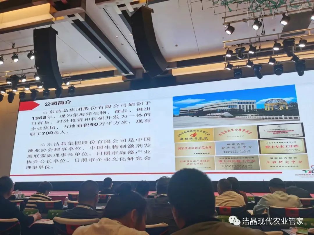 注册即送28元体验金集团受邀参加ABS 2023第七届农业生物刺激剂与农业绿色发展大会