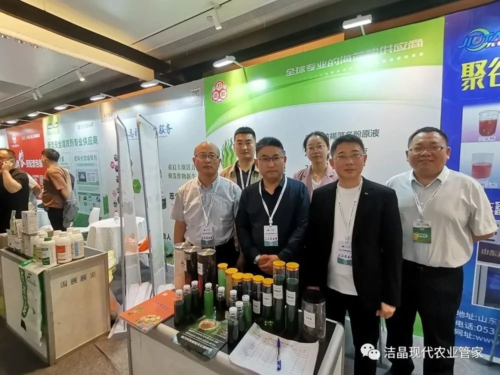 注册即送28元体验金集团受邀参加ABS 2023第七届农业生物刺激剂与农业绿色发展大会