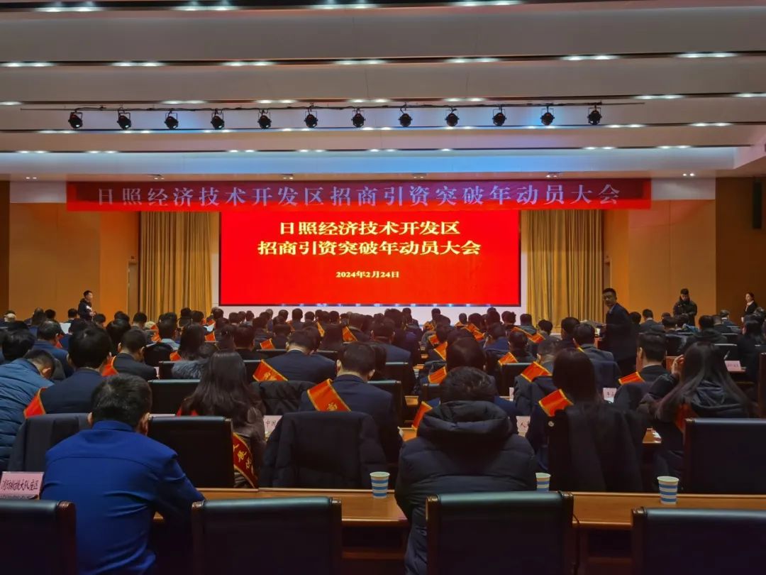 注册即送28元体验金集团获评日照经开区高质量发展优秀企业