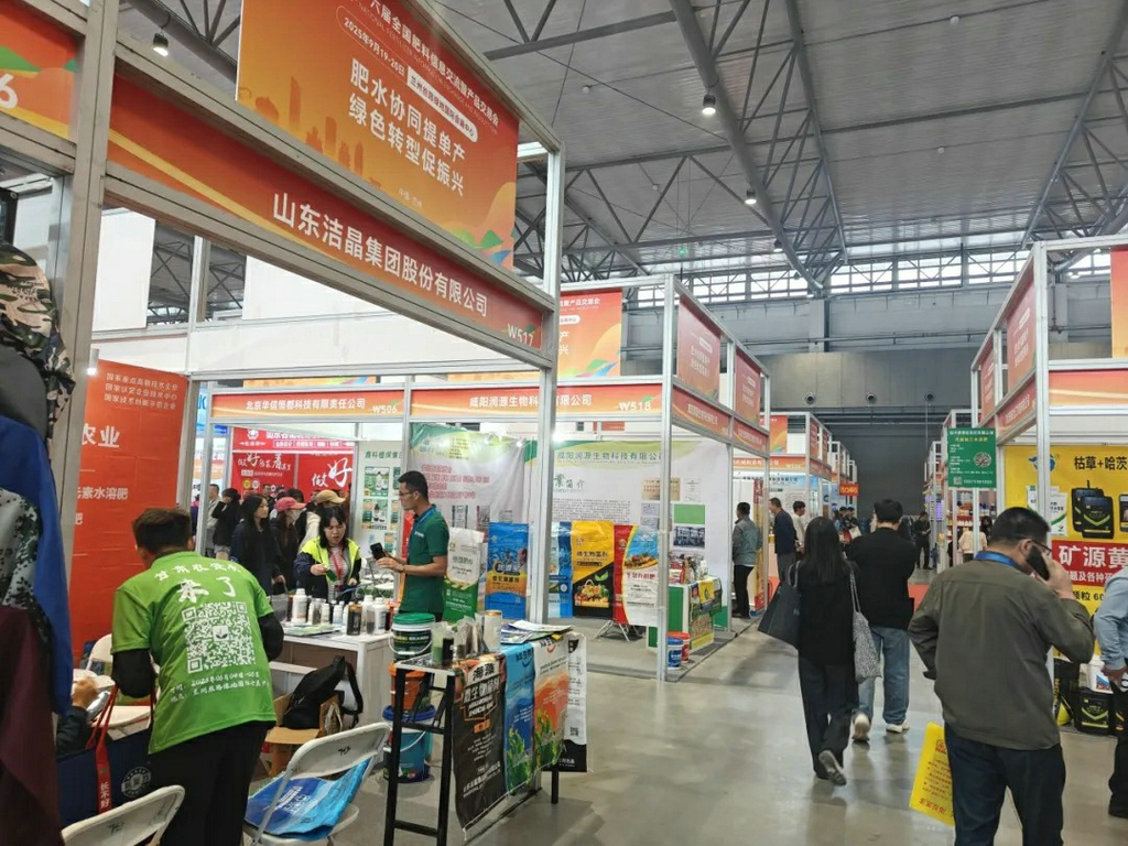 20250919注册即送28元体验金海藻肥亮相第二十六届全国肥料双交会2