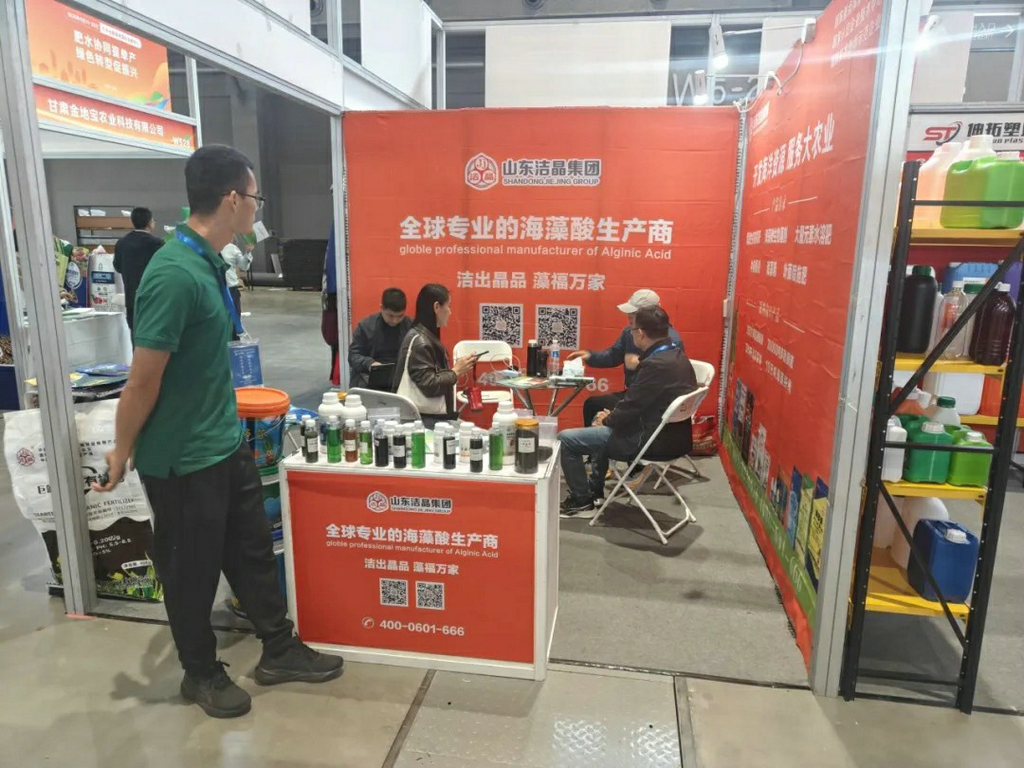 20250919注册即送28元体验金海藻肥亮相第二十六届全国肥料双交会3